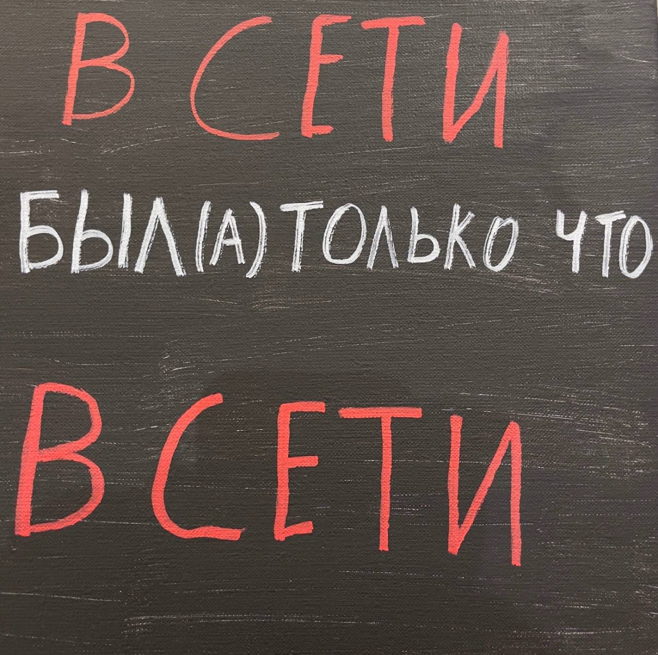 Одиночество в сети